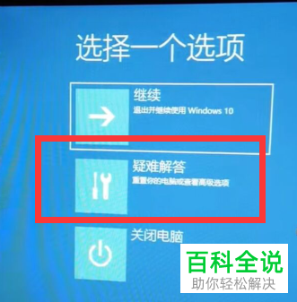 如何解决WIN10更新系统后出现的蓝屏问题