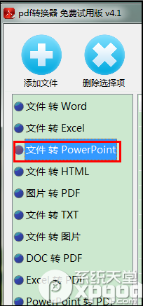 如何将pdf转换成ppt文档? 1