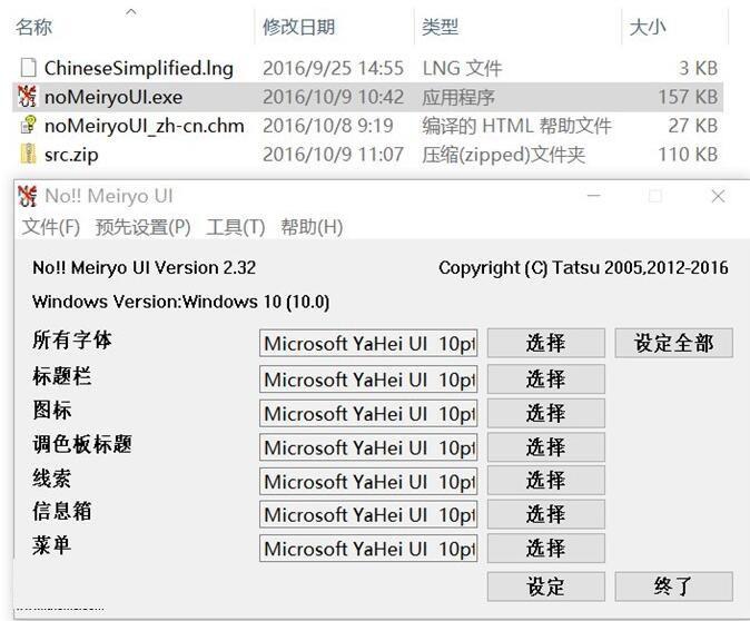 如何解决Win10屏幕字体缩放模糊的问题