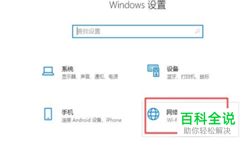 如何解决连接无线网络出现有限的访问权限的问题？