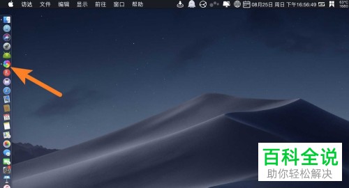 如何将安卓手机屏幕投屏到Mac电脑