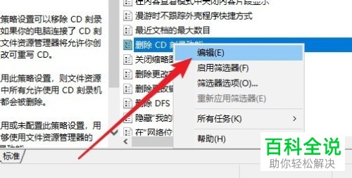 如何禁用联想(Lenovo)小新Air中的CD刻录功能