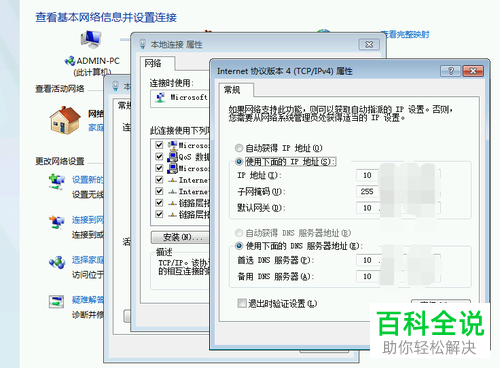 如何解决win10系统Hyper-V虚拟机无法连接网络问题