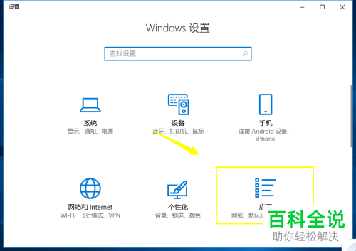 如何解决win10系统无法打开计算器问题