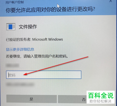 如何解决电脑删除桌面图标显示文件访问被拒绝问题