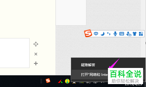 如何解决电脑联网提示\