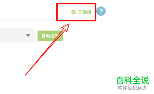如何解决路由器重启后无线网显示已连接但是无法上网的问题？