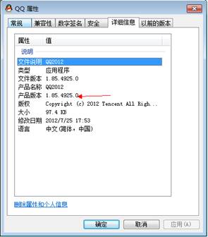 如何解决QQ无法登录问题