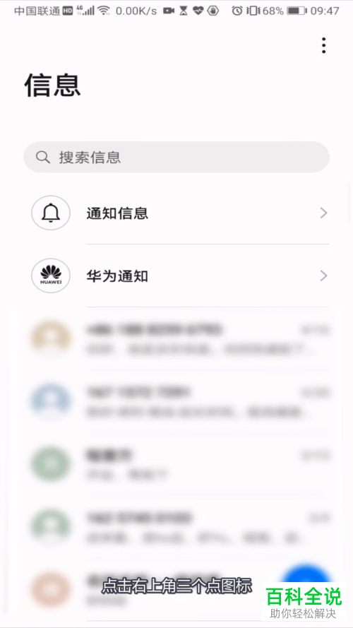 如何将华为手机中的SIM卡信息复制到手机