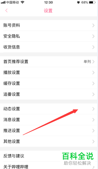 如何将哔哩哔哩图片水印设置在图片中部