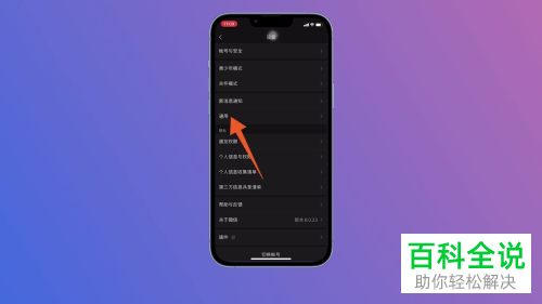 如何将微信聊天记录迁移、恢复到新手机