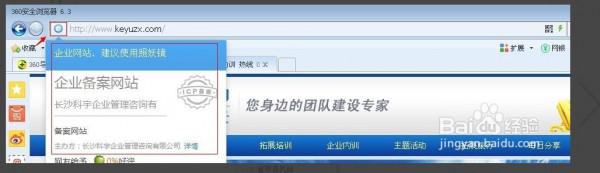 如何鉴别一个网站的真假?