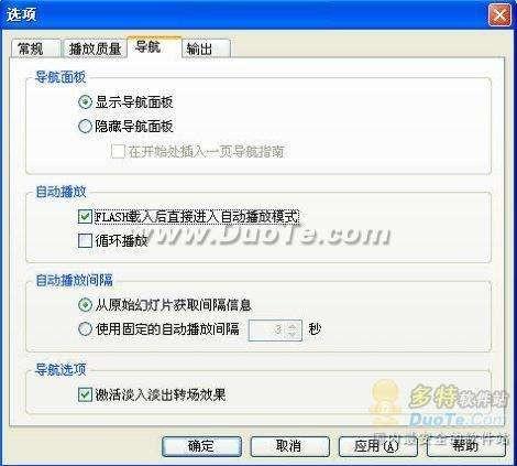 如何将你的PPT转换Flash动画