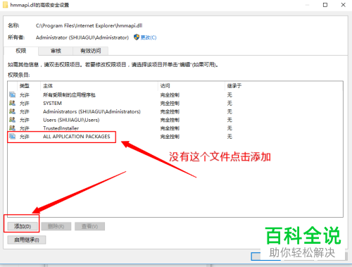 如何解决win10删除文件出现文件夹访问被拒绝问题？