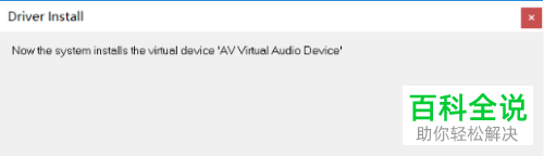 如何解决安装变声专家出现系统找不到指定路径问题