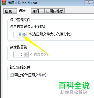 如何解决win7解压文件失败的问题？