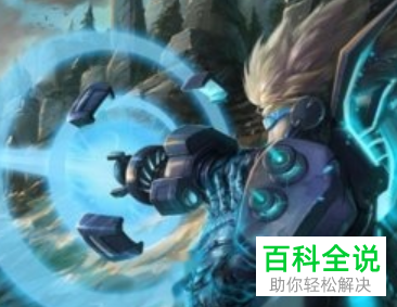 如何解封被封的lol账号