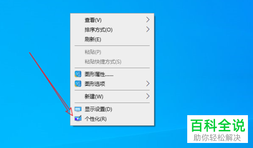 如何将win10我的电脑/计算机放到电脑桌面上?