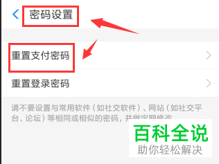如何将支付宝支付密码重置