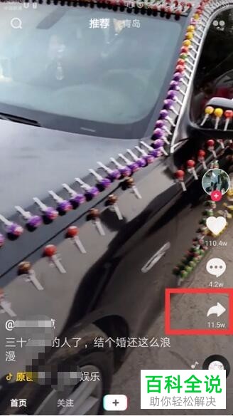 如何解决抖音视频保存到本地存在水印问题