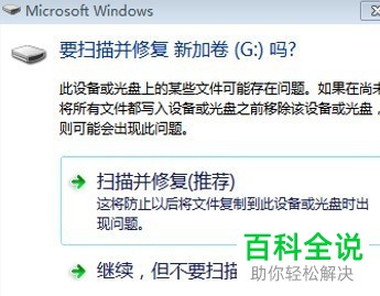 如何解决华为备咖存储设备连接到电脑无法复制粘贴文件问题