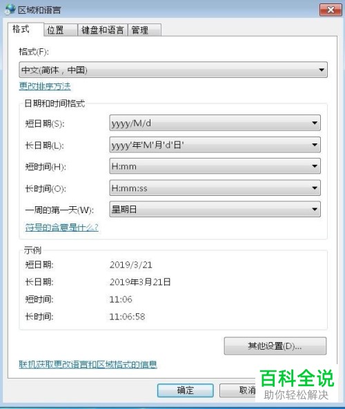 如何解决电脑无法安装应用提示Error launching installer问题