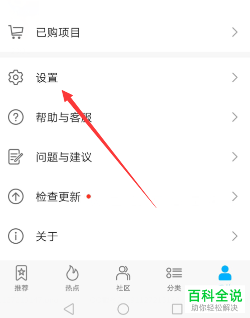 如何将华为游戏中心内的视频自动播放功能关闭