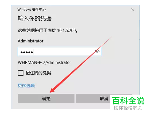 如何进行远程控制电脑