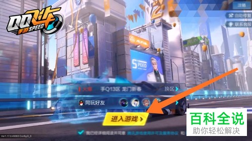 如何解决QQ飞车手游卡顿问题？