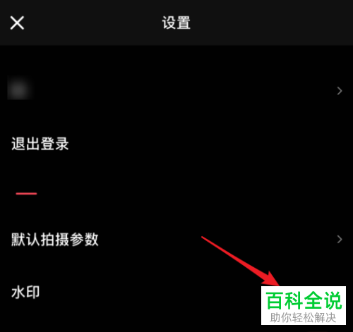 如何将VUE的视频水印取消