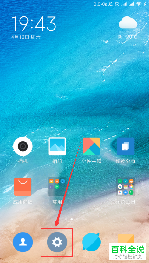 如何解决小米MIUI系统提示桌面已锁定的问题？