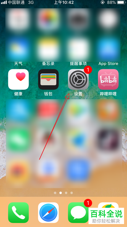 如何解决iPhone苹果手机4G卡突然变成3G的问题？