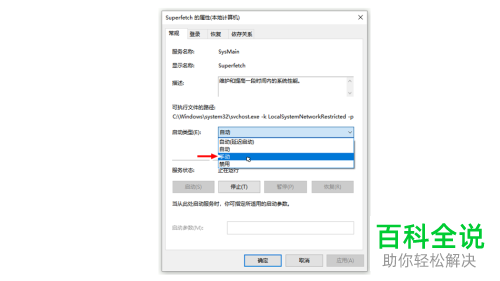 如何解决win10系统System进程CPU占用过高问题