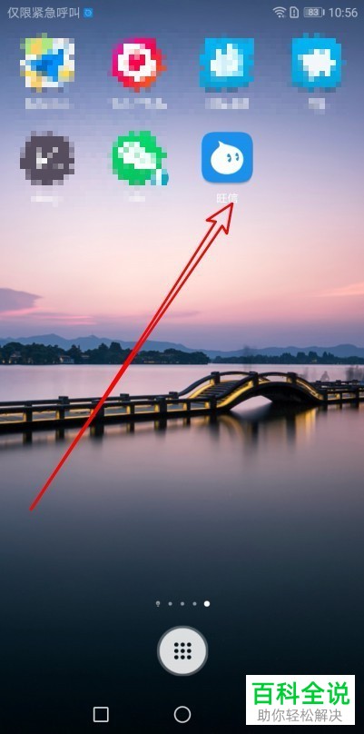 如何将旺信App中的卖家拉入黑名单    阿里旺旺中怎么把好友拉黑