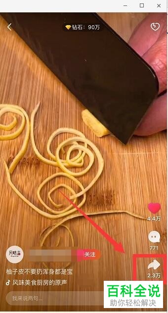 如何将全民小视频app中的视频分享到朋友圈？