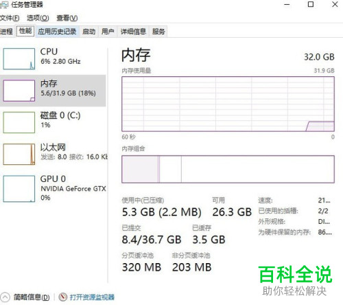 如何解决电脑内存不足的情况