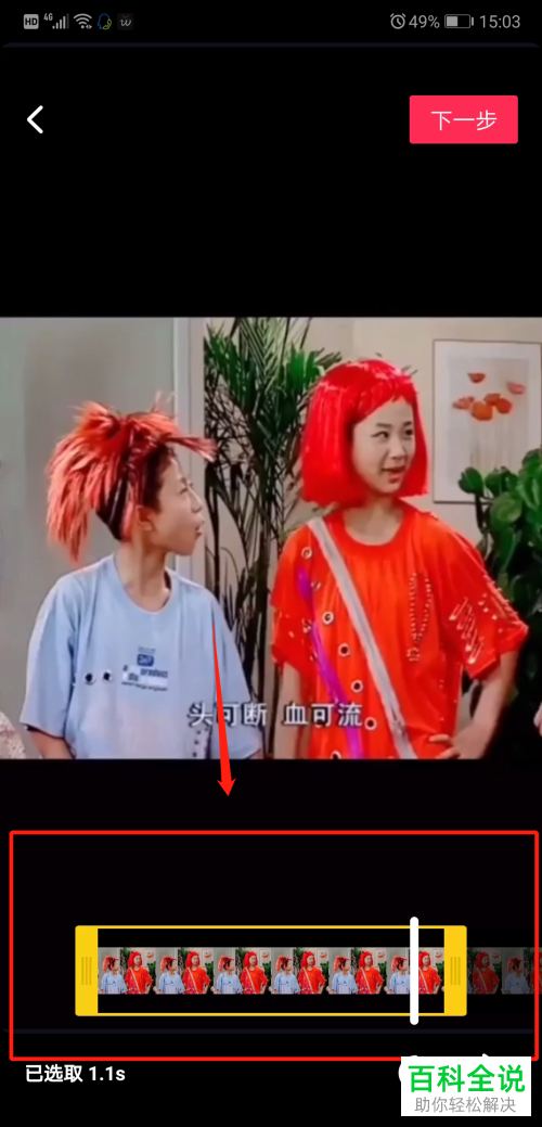 如何剪辑抖音APP拍摄的视频