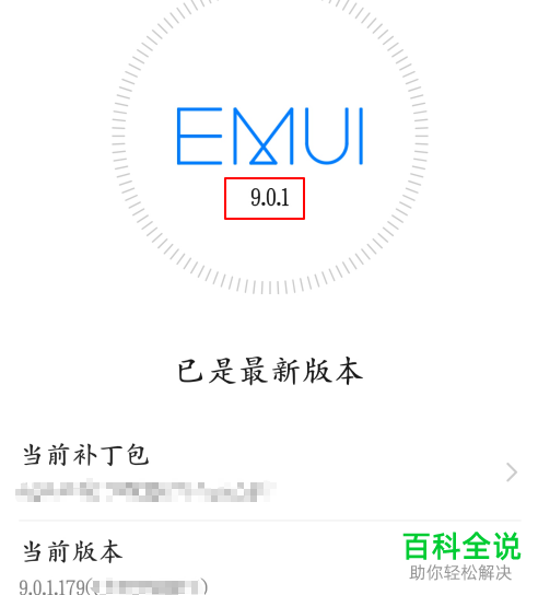 如何将华为手机系统升级到最新版本