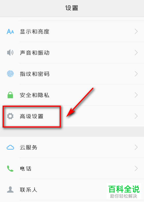 如何解决手机微信无法播放语音问题