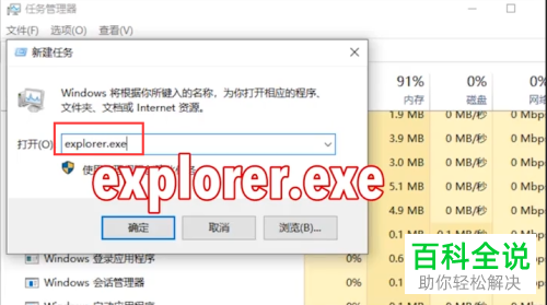 如何解决电脑开机后桌面没反应问题