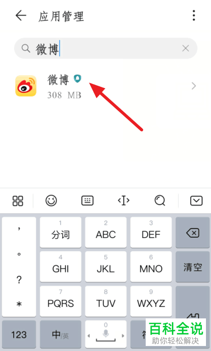 如何解决微博播放视频出现卡顿的问题