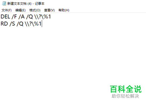 如何解决在电脑中删除文件时出现找不到该项目问题