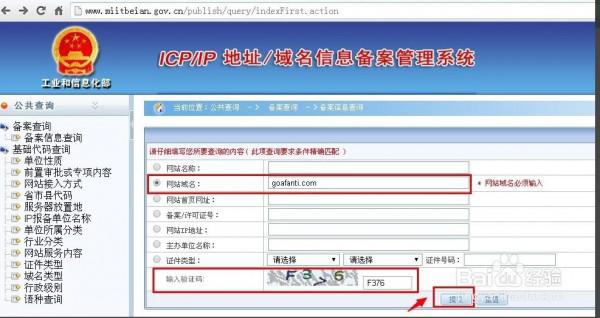 如何鉴别一个网站的真假?