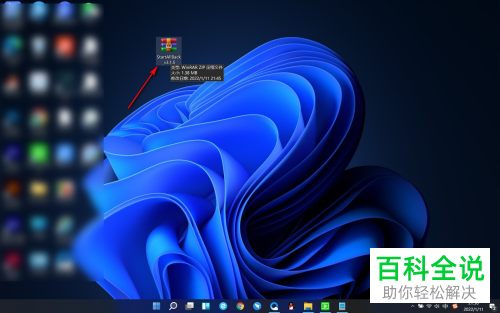 如何解决win11系统无法将文件拖动到任务栏问题