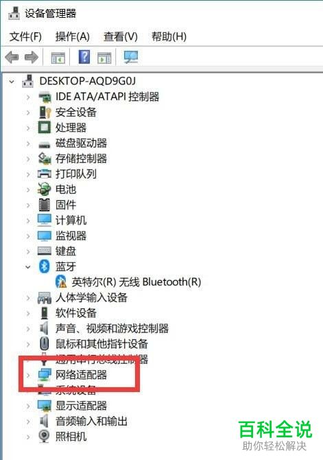 如何检查电脑无线网卡是否支持5G  WiFi网络