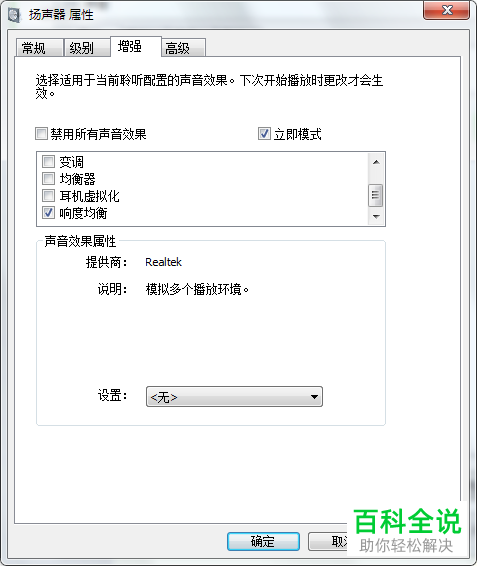 如何解决电脑没有声音问题
