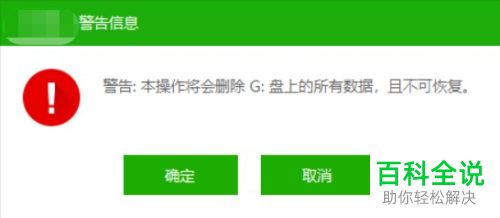 如何将U盘制作为电脑启动盘