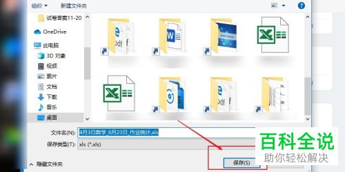如何将钉钉中的作业成绩以表格形式导出到电脑上