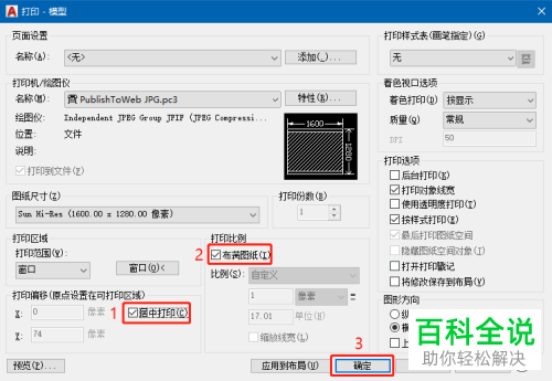 如何将CAD文件保存为图片