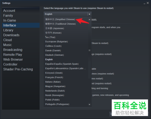 如何将Steam设置为简体中文